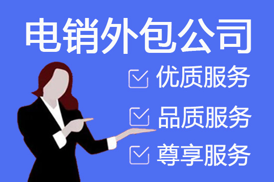 深圳400客服外包公司选择标准